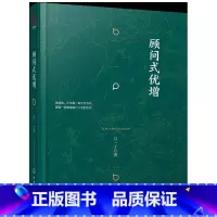 [正版]顾问式优增(精装)吕一丁著重疾不重丁云生高效增员保险书籍
