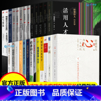 [正版]稻盛和夫的书籍全套26册 干法活法心法三本给年轻人的忠告成功哲学精要领导力全集从零开始学创业企业管理类书籍商业穿