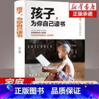 [认准正版]为你自己读书 [正版]抖音同款全两册温柔教养 温柔的教养 父母的语言 我希望父母真的读过这本书 做温和而坚定
