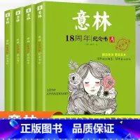 [发4本]意林18周年ABCD卷 [正版]读者2023校园版合订本经典合订本AB卷乡土人读者精华35周年美文珍藏