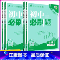 物理人教版 八年级下 [正版]2024初中8八9九年级上下册物理人教版教科版配赠狂K重点67初中同步练复习教辅辅导资