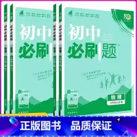 物理教科版 八年级上 [正版]2024初中8八9九年级上下册物理人教版教科版配赠狂K重点67初中同步练复习教辅辅导资