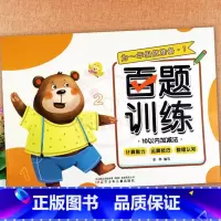 1.10以内加减法 幼小衔接 [正版]为一年级做准备百题训练加减法练习册及幼儿园控笔训练拼音数字汉字笔顺偏旁部首入学准备