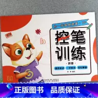 10.拼音 幼小衔接 [正版]为一年级做准备百题训练加减法练习册及幼儿园控笔训练拼音数字汉字笔顺偏旁部首入学准备幼小衔接