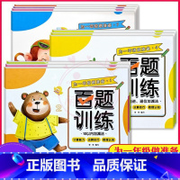两本任选 幼小衔接 [正版]为一年级做准备百题训练加减法练习册及幼儿园控笔训练拼音数字汉字笔顺偏旁部首入学准备幼小衔接一