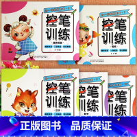5册装.(6-10) 幼小衔接 [正版]为一年级做准备百题训练加减法练习册及幼儿园控笔训练拼音数字汉字笔顺偏旁部首入学准