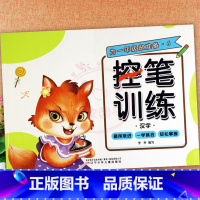 6.汉字 幼小衔接 [正版]为一年级做准备百题训练加减法练习册及幼儿园控笔训练拼音数字汉字笔顺偏旁部首入学准备幼小衔接一