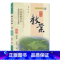 上册八年级-地理湘教版 初中通用 [正版]2023鼎尖教案初中地理湘教版7七8八年级上下册教参教师备课用书老师辅助教学设