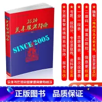 美术报考指南 全国通用 [正版]2024新版高考艺考艺术生志愿填报智能卡报考指南系统VIP会员卡美术报考指南艺考联考历年