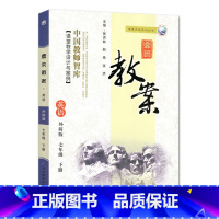 下册-七年级-英语外研版 初中通用 [正版]2023鼎尖教案初中英语外研版7七8八9九年级上下册教参教师备课用书老师辅助