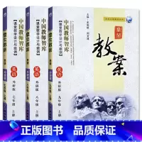 全3册-七八九年级上册-英语外研版 初中通用 [正版]2023鼎尖教案初中英语外研版7七8八9九年级上下册教参教师备课用