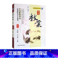 上册-五年级-语文人教版 小学通用 [正版]2023鼎尖教案小学语文人教版1一2二3三4四5五6六年级上下册教参教师备课