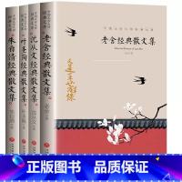 [4册] 老舍+沈从文+叶圣陶+朱自清 [正版]中国文学大师经典文库全25册中学生课外阅读青少年小说散文精选叶圣陶边城沈