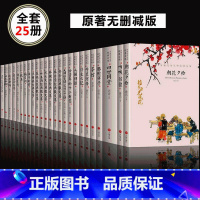 [25册]中国文学大师经典文库系列 [正版]中国文学大师经典文库全25册中学生课外阅读青少年小说散文精选叶圣陶边城沈从文