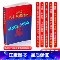 美术报考指南 全国通用 [正版]2024新版美术报考指南美术生高考报考工具书艺考联考艺术生美术生高考报考志愿指南智能填报