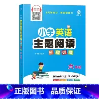 [六年级]小学英语阅读训练 小学通用 [正版]2023小学英语主题阅读分级训练3三4四5五6六年级上下册英语阅读理解与完