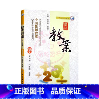 上册-六年级-数学冀教版 小学通用 [正版]2023鼎尖教案小学数学冀教版1一2二3三4四5五6六年级上下册教参教师备课