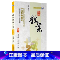 下册-三年级-数学冀教版 小学通用 [正版]2023鼎尖教案小学数学冀教版1一2二3三4四5五6六年级上下册教参教师备课