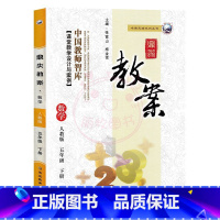 下册-五年级-数学人教版 小学通用 [正版]2023鼎尖教案小学数学人教版1一2二3三4四5五6六年级上下册教参教师备课