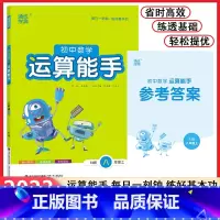 数学 八年级上 [正版]2023人教版初中数学运算能手8八年级上册 初中生数学运算能力专项训练计算运算基础训练练习册 课