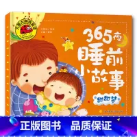 甜甜梦 [正版]大图大字我爱读365夜睡前小故事 甜甜梦美美梦暖暖梦香香梦4册任选幼儿儿童故事书幼儿园一二年级课外阅读书