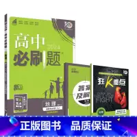 地理选择性必修1·湘教 高中通用 [正版]2024新高中地理湘教版高一必修第一册高二上册选择性必修1自然地理基础同步练习