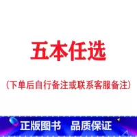五本任选 [正版]儿童好习惯培养系列绘本2-3到4-5-6岁幼儿园宝宝小中大班儿童阅读书籍自律童书亲子睡前故事书图画书情