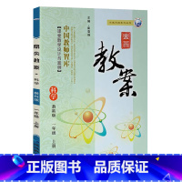 上册-一年级-科学教科版 小学通用 [正版]2023鼎尖教案小学科学教科版1一2二3三4四5五6六年级上下册教参教师备课