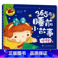 暖暖梦 [正版]大图大字我爱读365夜睡前小故事 甜甜梦美美梦暖暖梦香香梦4册任选幼儿儿童故事书幼儿园一二年级课外阅读书