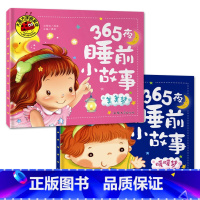 美美梦+暖暖梦[2册] [正版]大图大字我爱读365夜睡前小故事 甜甜梦美美梦暖暖梦香香梦4册任选幼儿儿童故事书幼儿园一