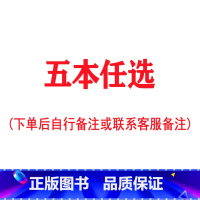 五本任选 [正版]儿童安全教育启蒙绘本3-4-5-6-8岁不要随便摸我幼儿园大班中班故事书男孩女孩宝宝安全意识培养早教读