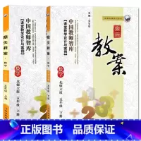 全2册-五年级上册+下册-数学北师大版 小学通用 [正版]2023鼎尖教案小学数学北师版1一2二3三4四5五6六年级上下