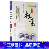 上册-四年级-英语冀教版 小学通用 [正版]2023鼎尖教案小学英语冀教版3三4四5五6六年级上下册教参教师备课用书三起