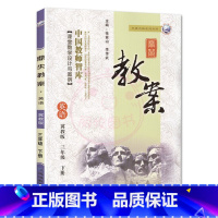 下册-三年级-英语冀教版 小学通用 [正版]2023鼎尖教案小学英语冀教版3三4四5五6六年级上下册教参教师备课用书三起