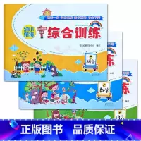 拼音2+数学2+语言2 幼小衔接 [正版]幼小衔接综合训练拼音数学语言第1一2二册金牌小学入学幼儿园大班升一年级拼音一日