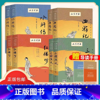 红楼梦+三国演义+水浒传+西游记 [正版]大字印象 四大名著大字全本:红楼梦三国演义西游记水浒传(上下册) 中国古典文学