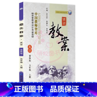 上册-五年级-英语冀教版 小学通用 [正版]2023鼎尖教案小学英语冀教版3三4四5五6六年级上下册教参教师备课用书三起