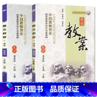 全2册-三年级上册+下册-英语冀教版 小学通用 [正版]2023鼎尖教案小学英语冀教版3三4四5五6六年级上下册教参教师