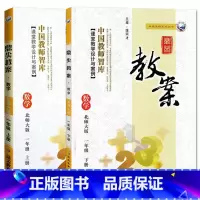 全2册-一年级上册+下册-数学北师大版 小学通用 [正版]2023鼎尖教案小学数学北师版1一2二3三4四5五6六年级上下
