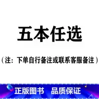 五本任选 [正版]大图大字我爱读小小故事王拔萝卜卖火柴的小女孩三个和尚小猪蝌蚪找妈妈猴子捞月生肖小马过河小猫孔融让梨司马