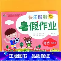衔接[综合] [正版]幼儿园暑假作业幼小衔接大班中班数学语言综合拼音假期作业彩虹早教幼儿潜能开发活动课程衔接班声母韵母练