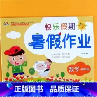 衔接[数学] [正版]幼儿园暑假作业幼小衔接大班中班数学语言综合拼音假期作业彩虹早教幼儿潜能开发活动课程衔接班声母韵母练