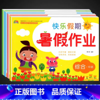 中班[数语综拼4册] [正版]幼儿园暑假作业幼小衔接大班中班数学语言综合拼音假期作业彩虹早教幼儿潜能开发活动课程衔接班声