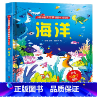 海洋 [正版]小眼睛看大世界翻翻书低幼版全套婴儿科学认知启蒙1-2岁3d立体撕不烂益智早教玩具交通工具动物园恐龙海洋0-