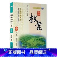 上册七年级-地理人教版 初中通用 [正版]2023鼎尖教案初中地理人教版7七8八年级上下册教参教师备课用书老师辅助教学设