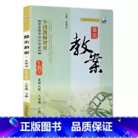 下册八年级-生物北师大版 初中通用 [正版]2023鼎尖教案初中生物北师版7七8八年级上下册教参教师备课用书老师辅助教学