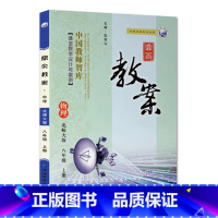 上册-八年级-物理北师大版 初中通用 [正版]2023鼎尖教案初中物理北师版8八9九年级上下册教参教师备课用书老师辅助教