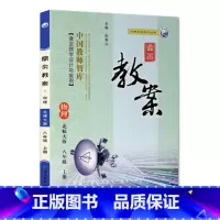 上册-八年级-物理北师大版 初中通用 [正版]2023鼎尖教案初中物理北师版8八9九年级上下册教参教师备课用书老师辅助教