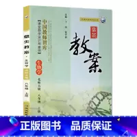 上册八年级-生物北师大版 初中通用 [正版]2023鼎尖教案初中生物北师版7七8八年级上下册教参教师备课用书老师辅助教学
