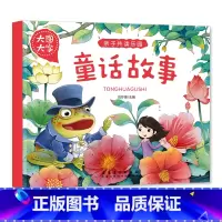 童话故事 [正版]大图大字亲子共读乐园动物 童话故事 亲子好故事伊索寓言注音绘本彩图有声阅读幼儿园一二年级课外阅读亲子共